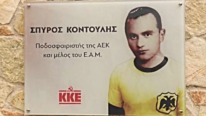 Spyros Kontoulis targa